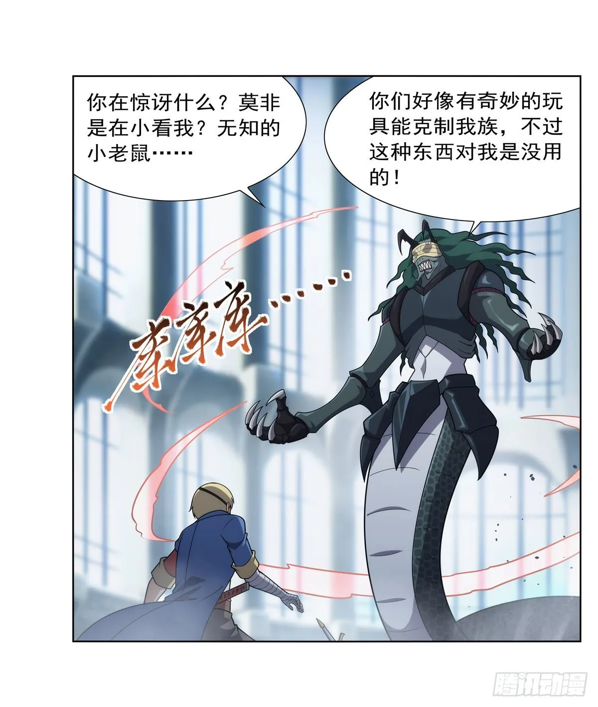 第295话狮子搏兔 第29页