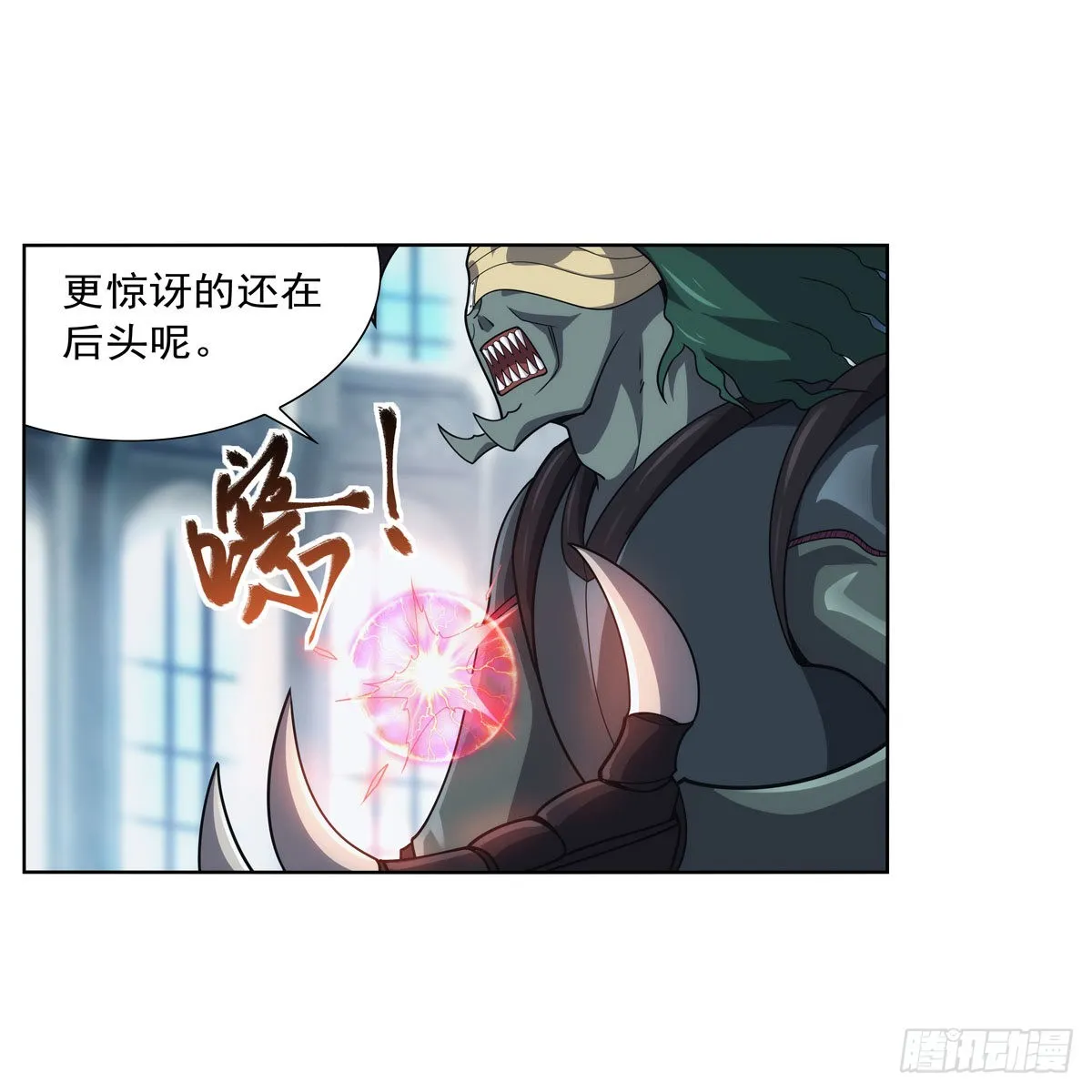 第295话狮子搏兔 第30页
