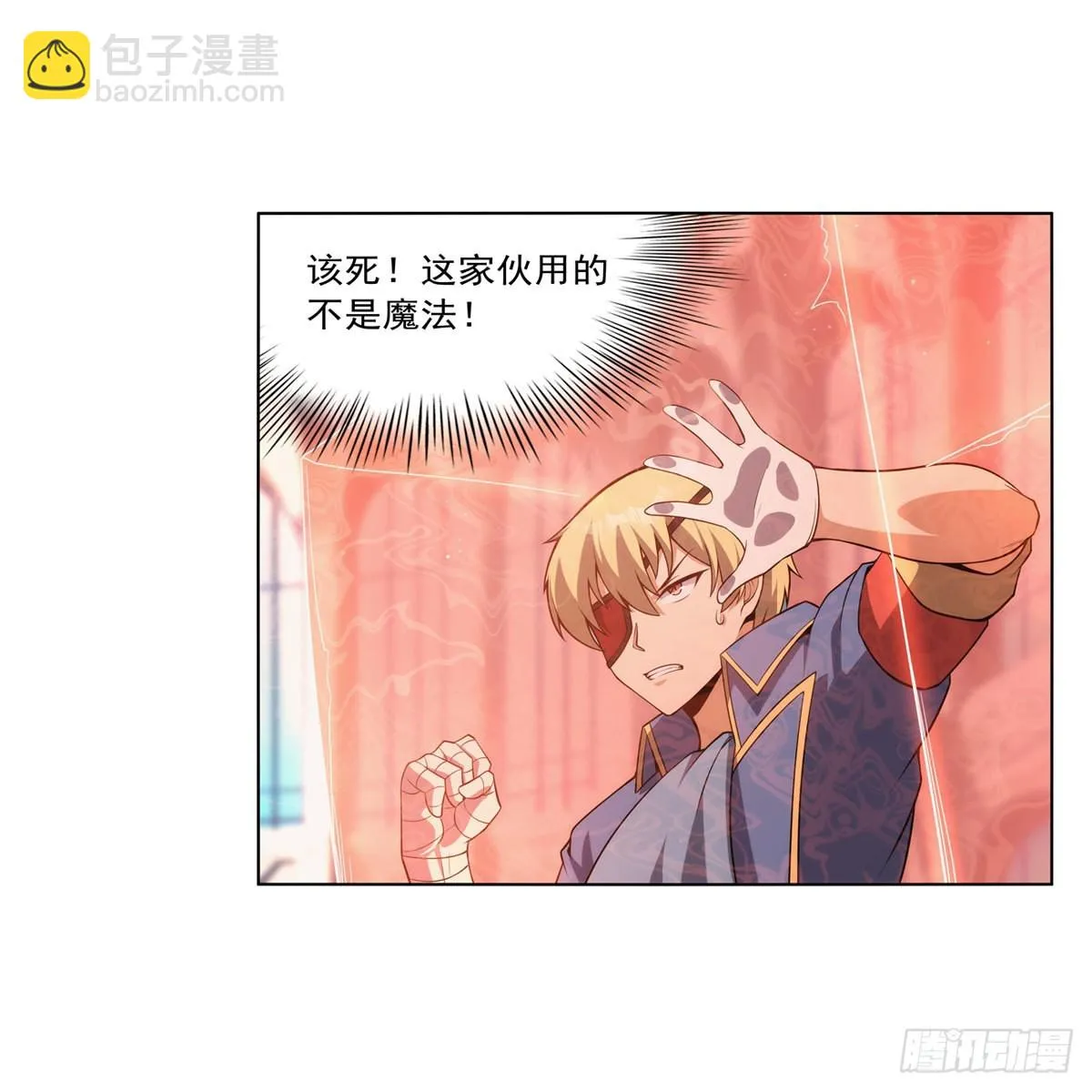 第295话狮子搏兔 第33页