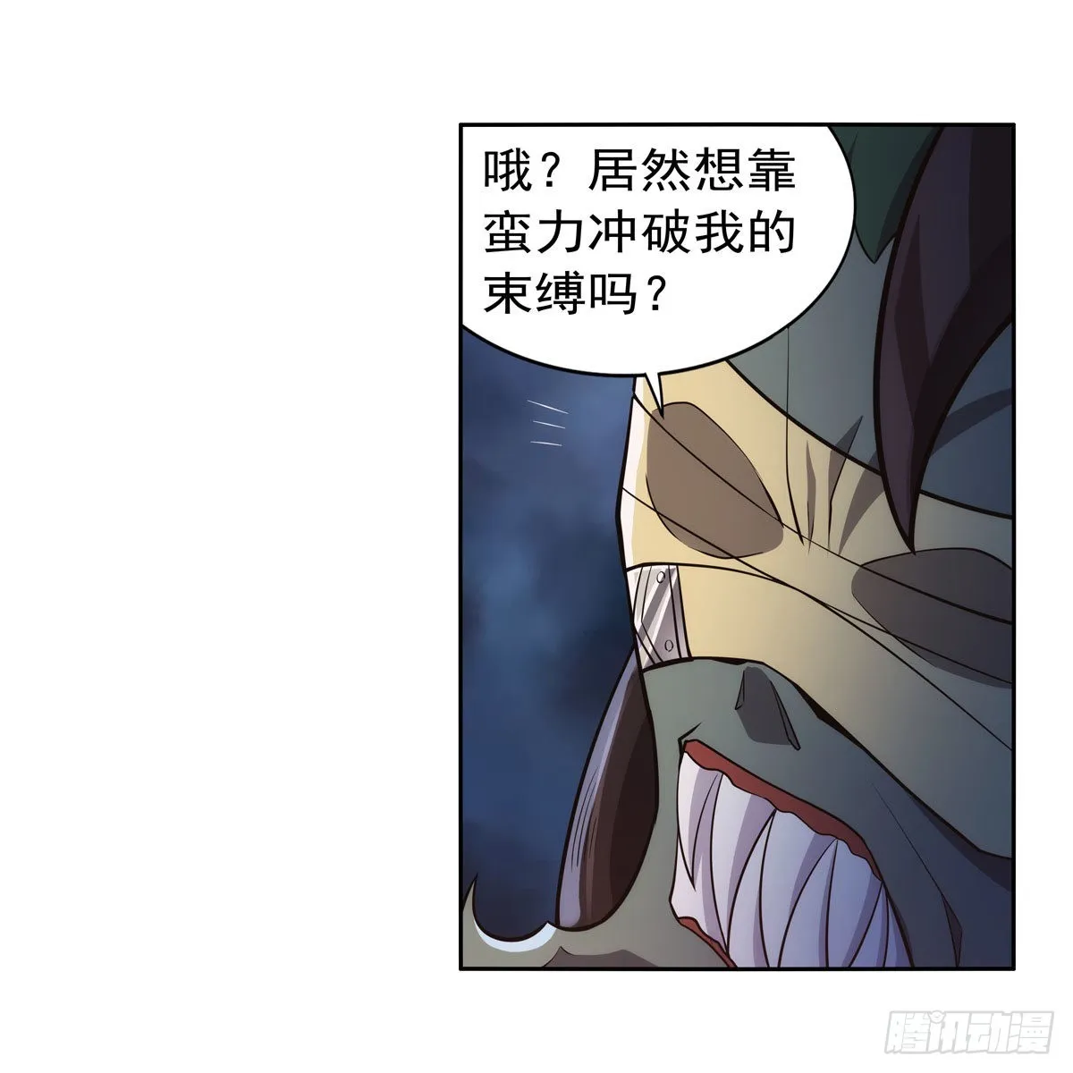第295话狮子搏兔 第37页