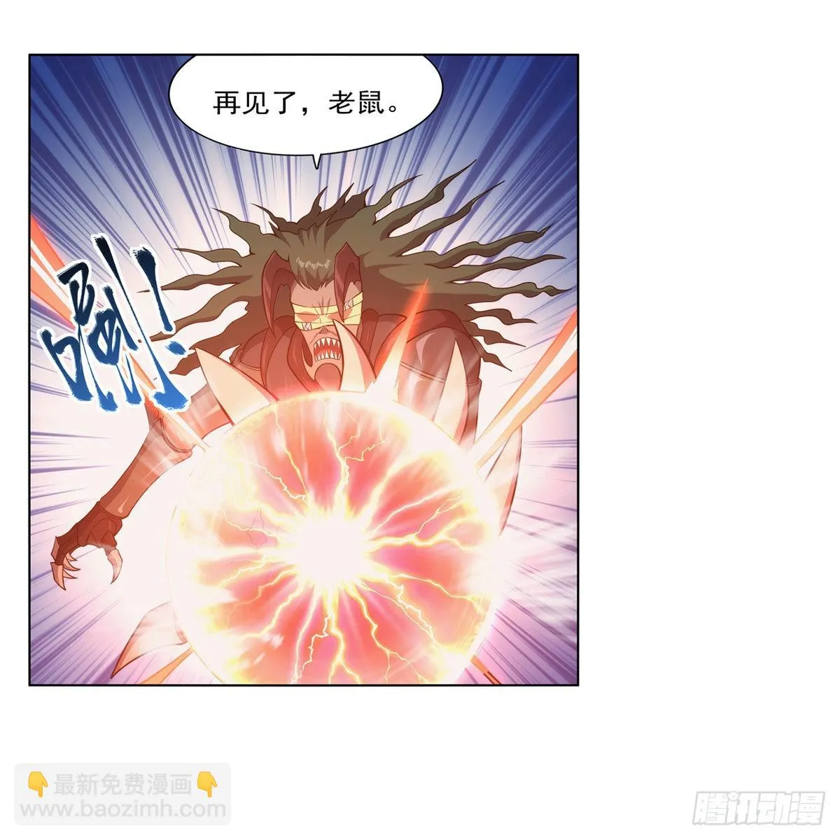 第295话狮子搏兔 第39页
