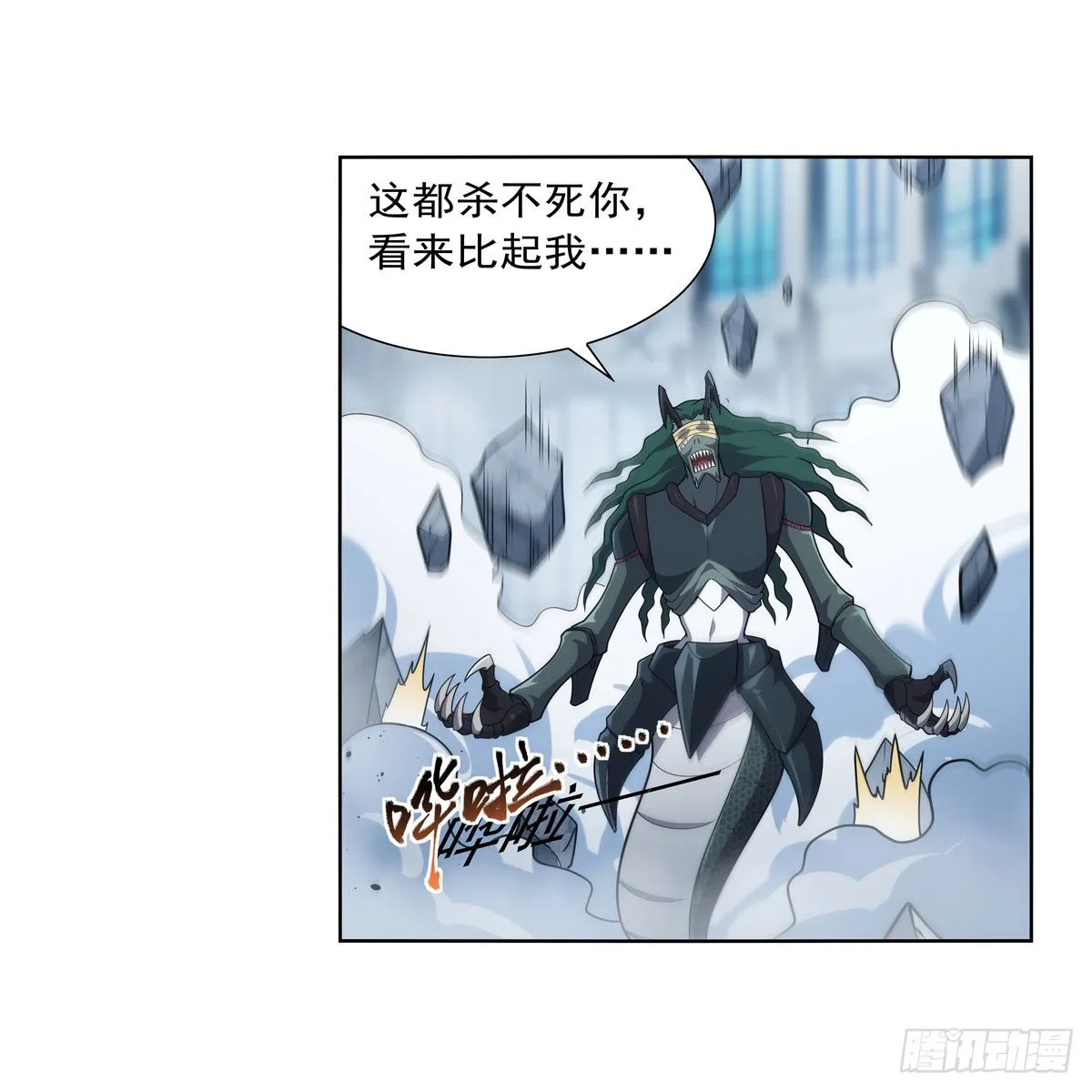 第295话狮子搏兔 第47页