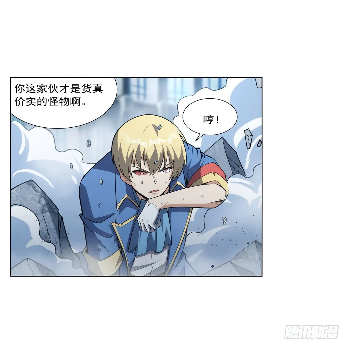第295话狮子搏兔 第48页