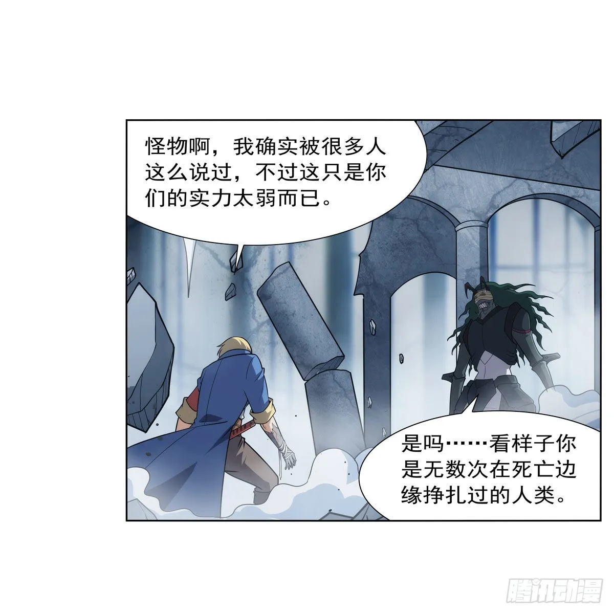第295话狮子搏兔 第49页