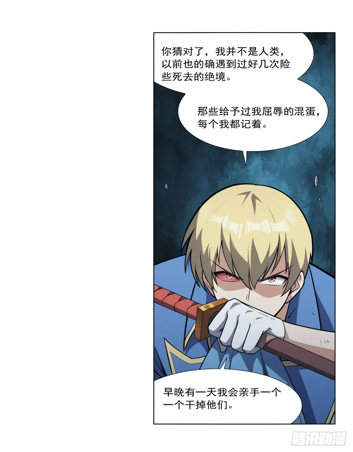 第295话狮子搏兔 第51页