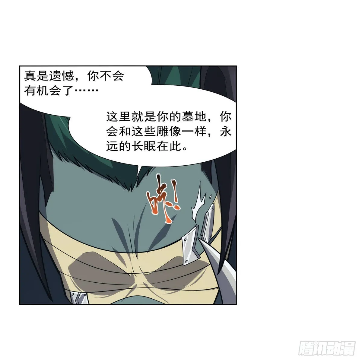 第295话狮子搏兔 第52页