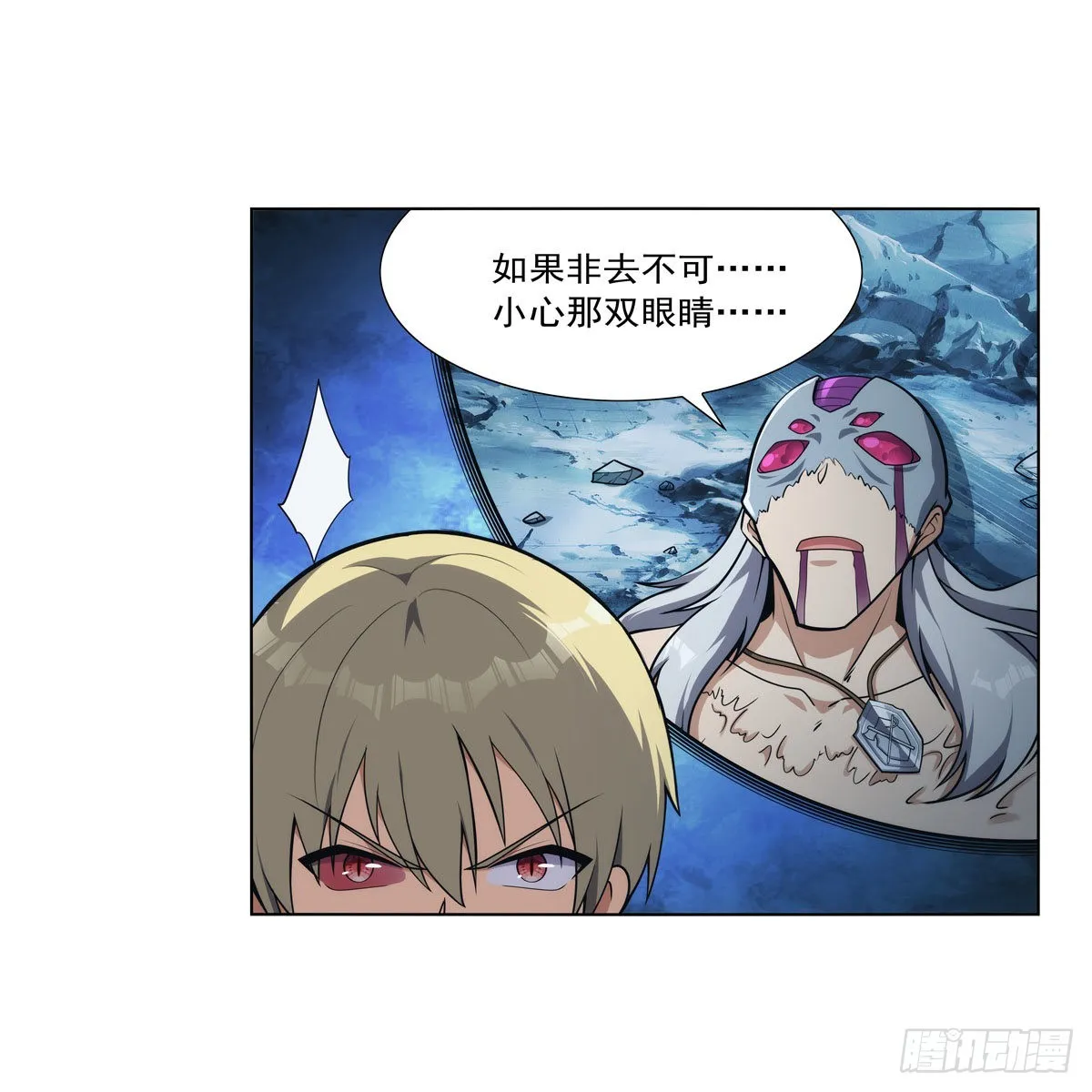 第295话狮子搏兔 第53页