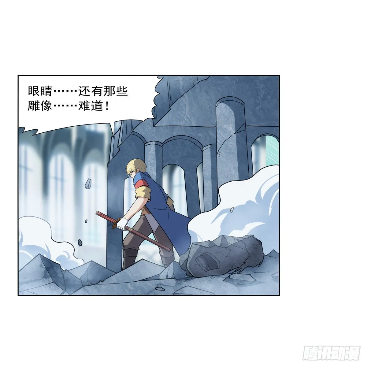 第295话狮子搏兔 第54页