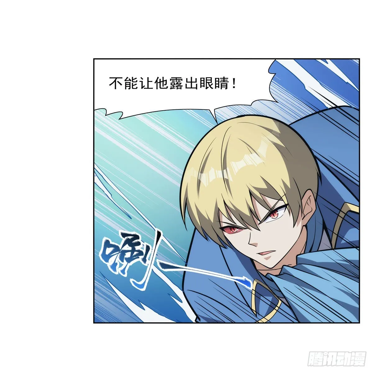 第295话狮子搏兔 第55页