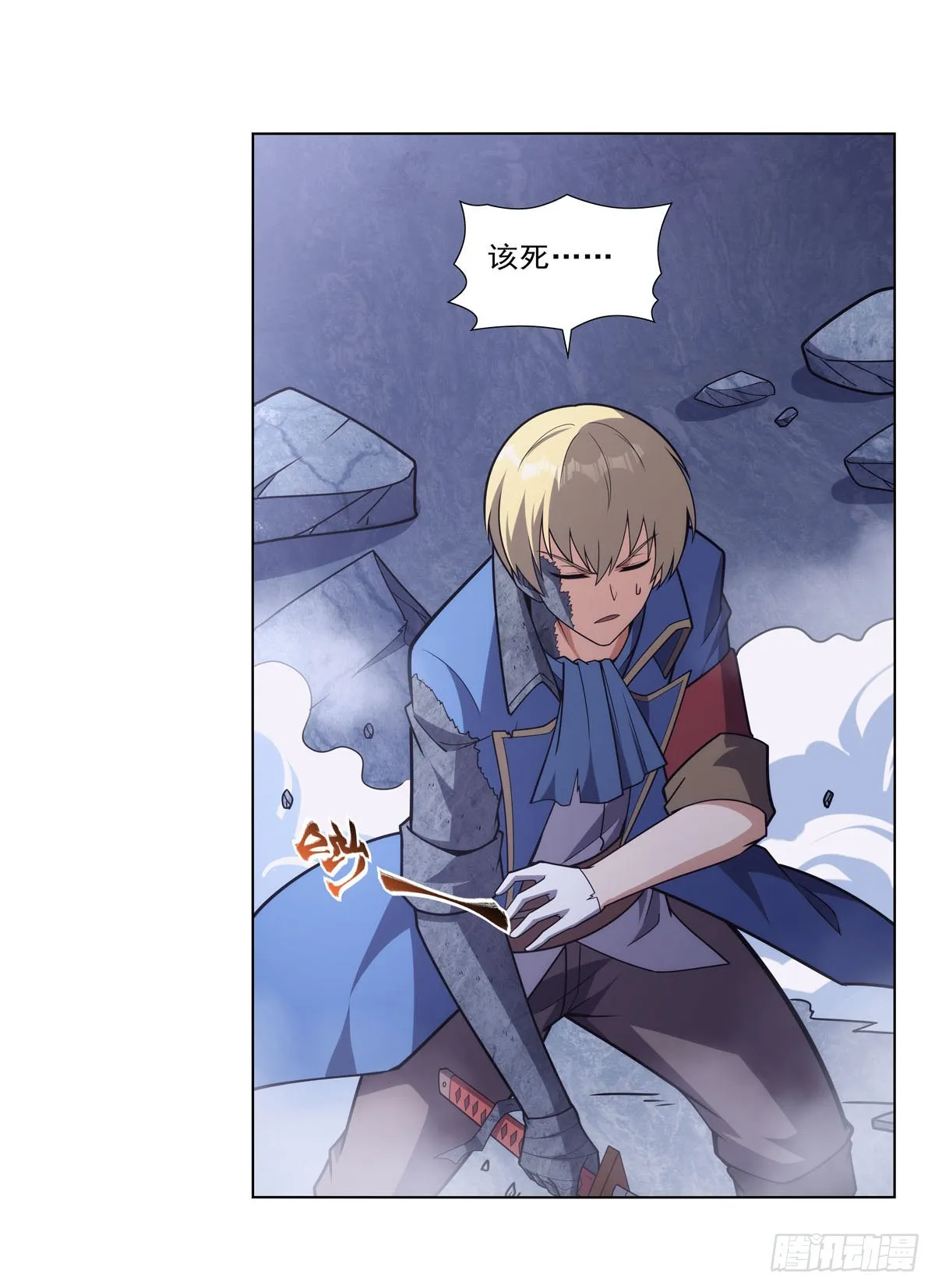 第295话狮子搏兔 第66页