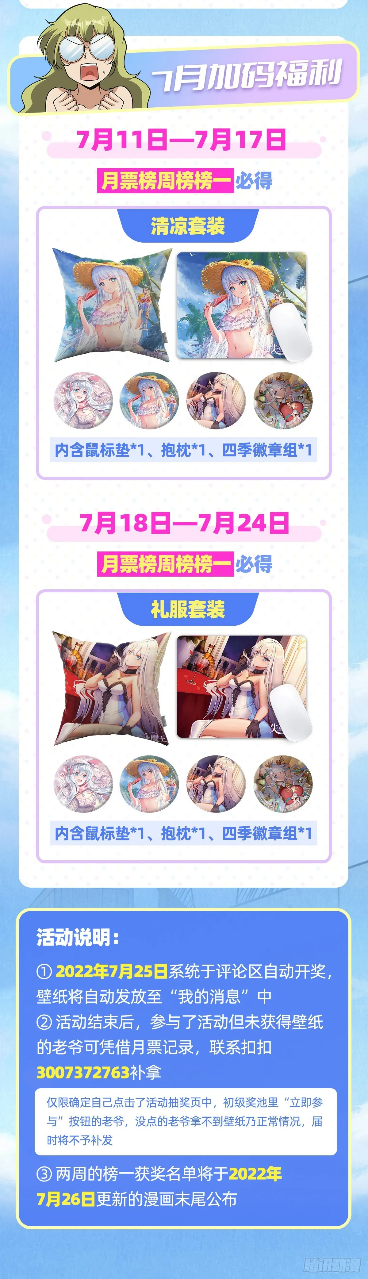 第295话狮子搏兔 第69页