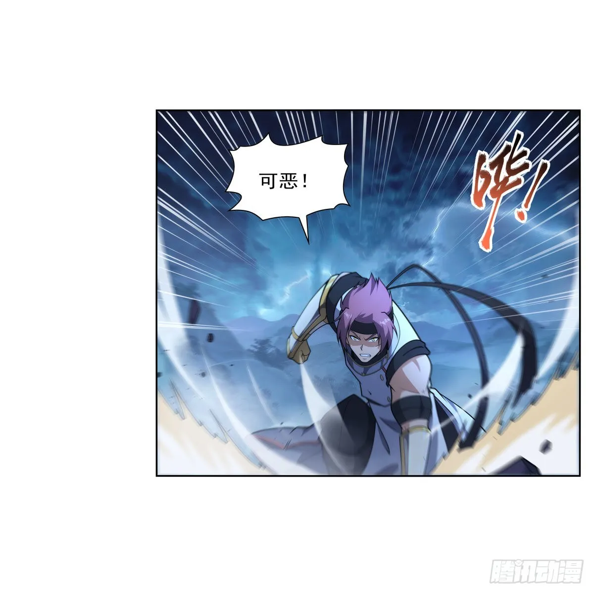 第297话宝盒中的浩劫 第5页