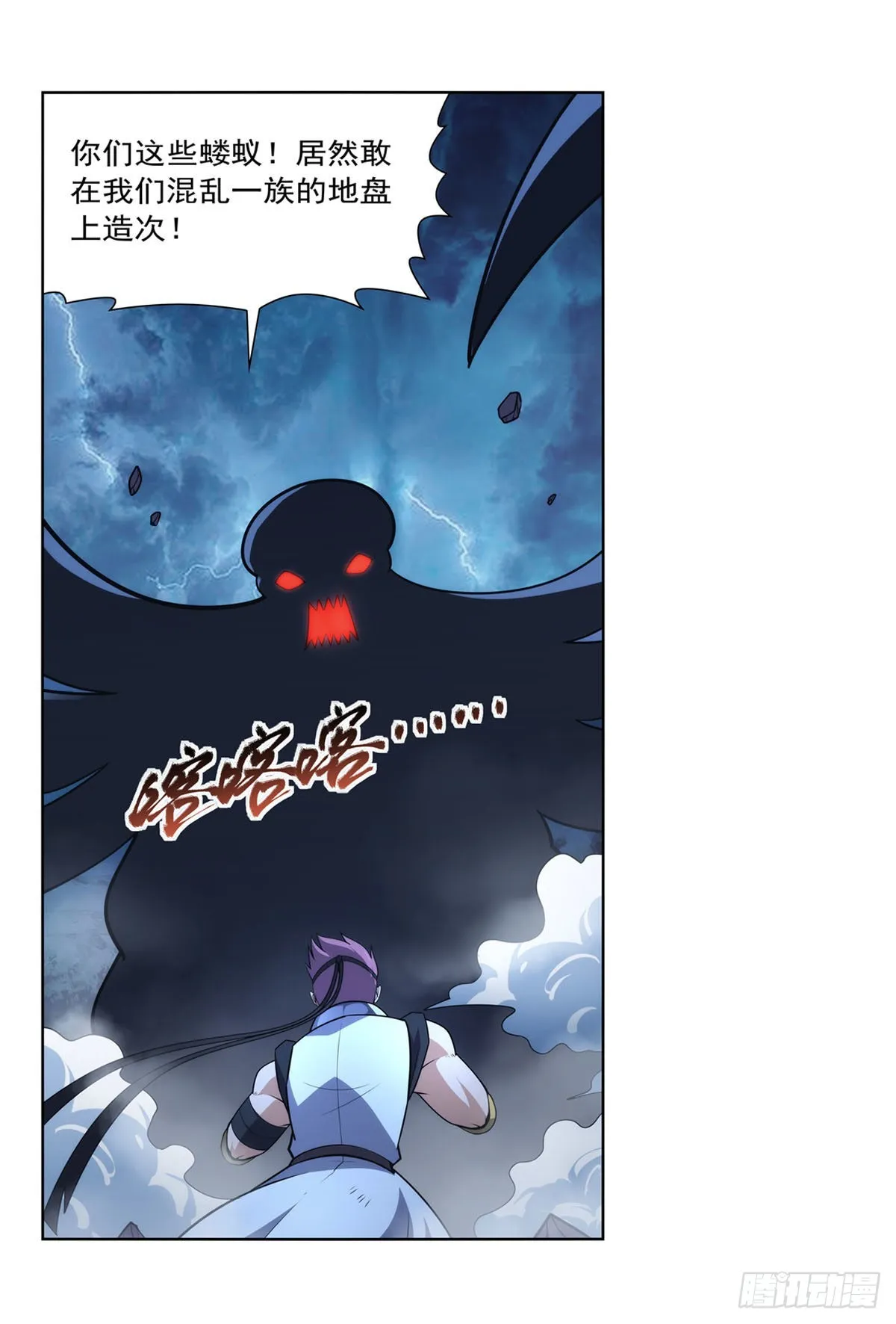 第297话宝盒中的浩劫 第6页