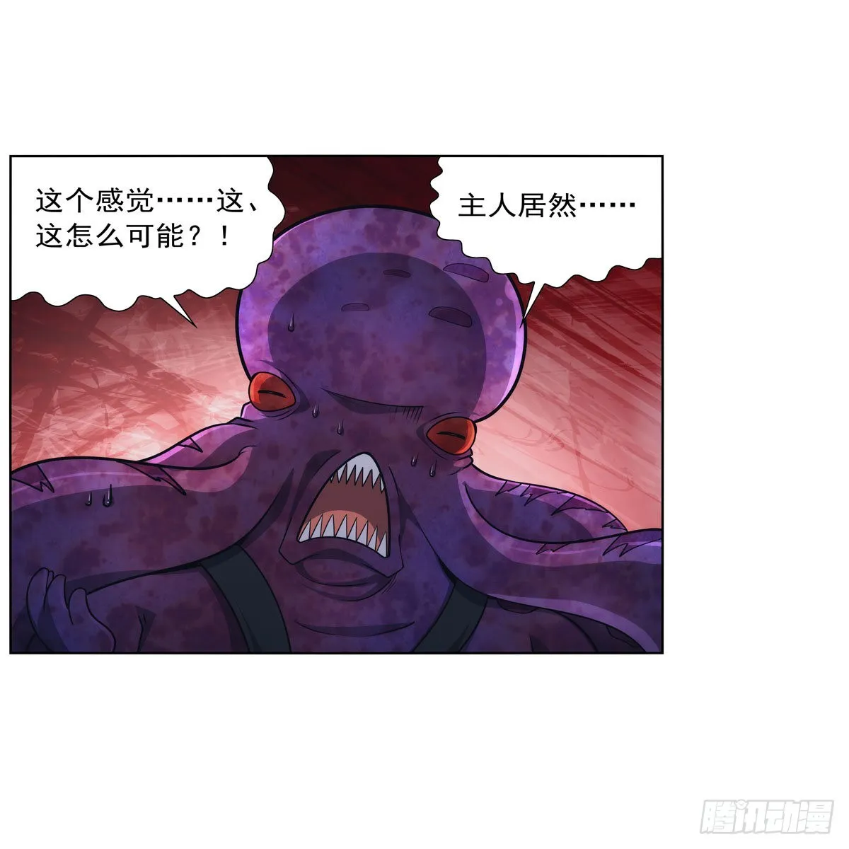 第297话宝盒中的浩劫 第11页