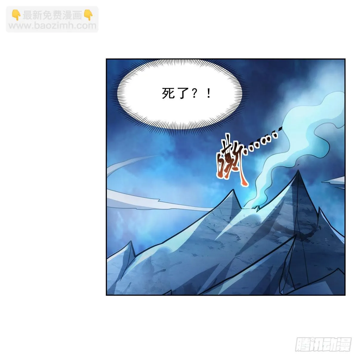 第297话宝盒中的浩劫 第12页