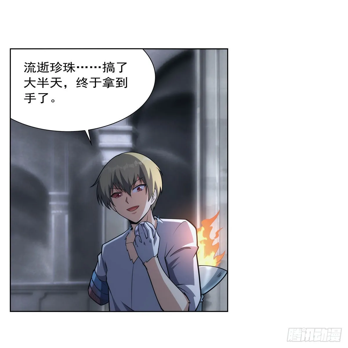第297话宝盒中的浩劫 第13页