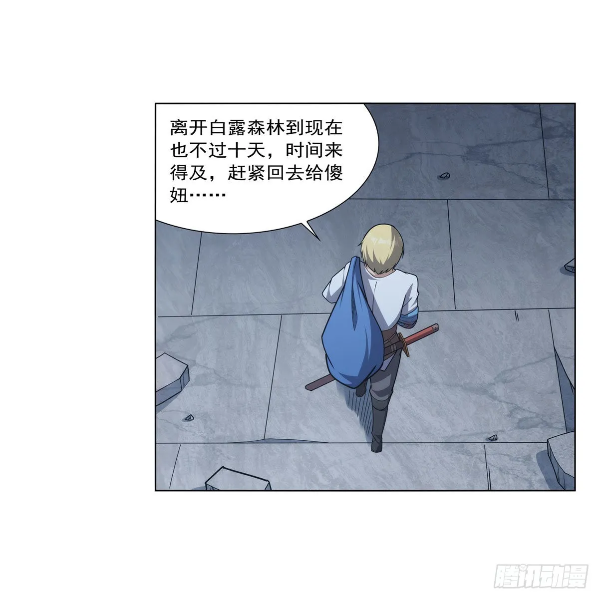 第297话宝盒中的浩劫 第14页