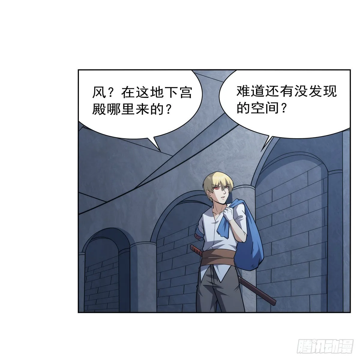 第297话宝盒中的浩劫 第16页
