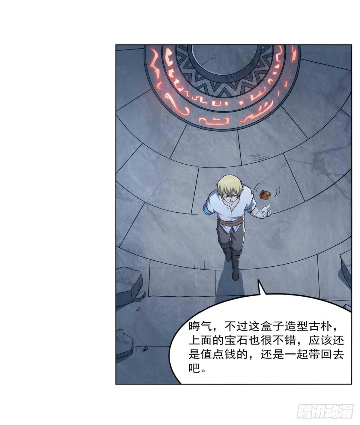 第297话宝盒中的浩劫 第24页