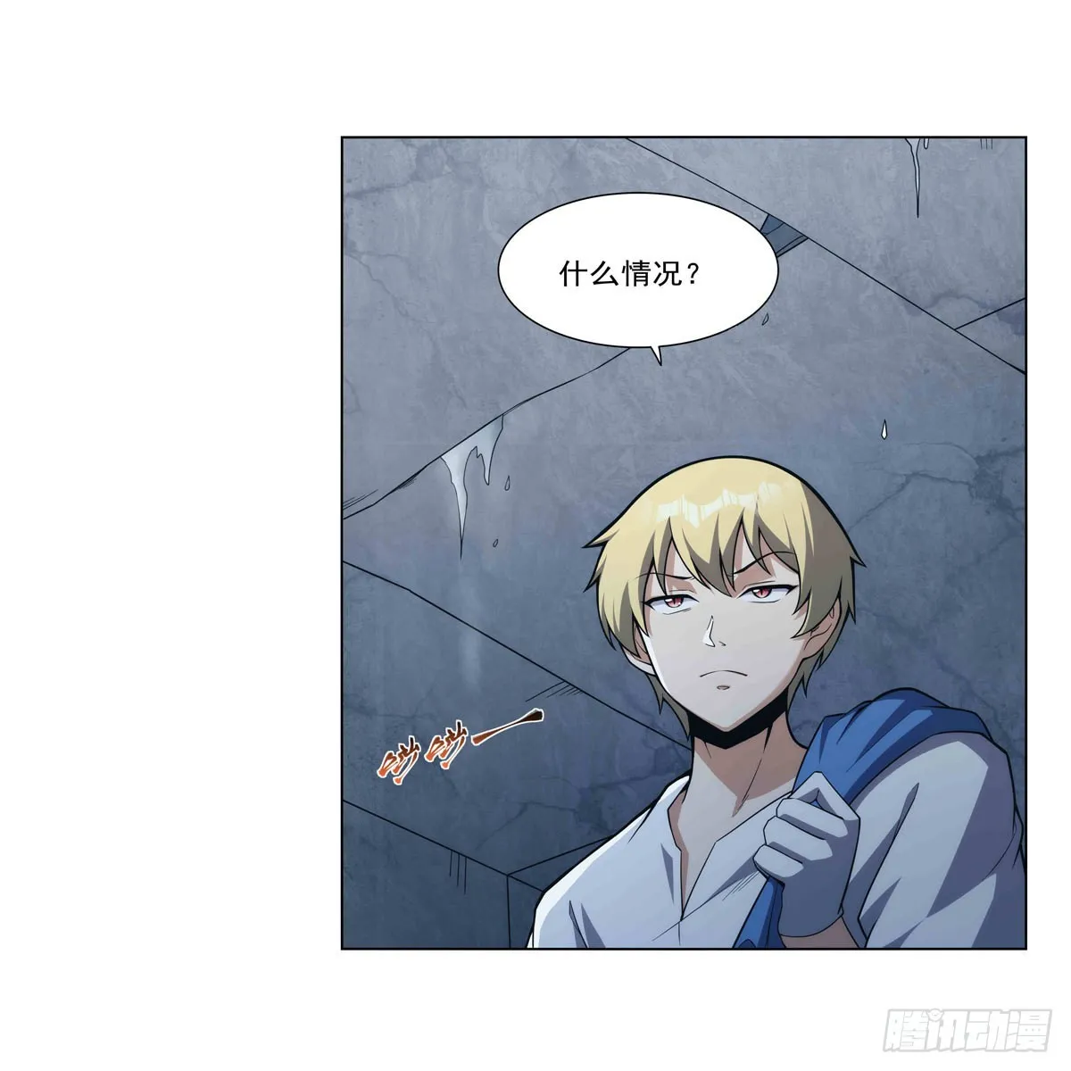 第297话宝盒中的浩劫 第28页