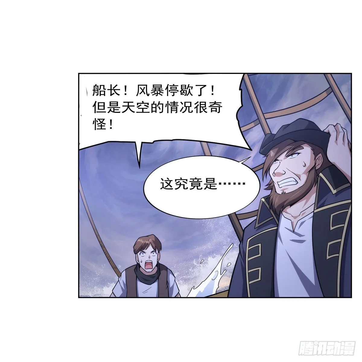 第297话宝盒中的浩劫 第31页