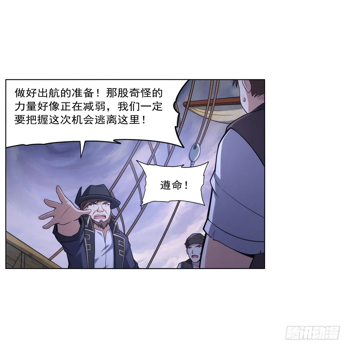 第297话宝盒中的浩劫 第32页
