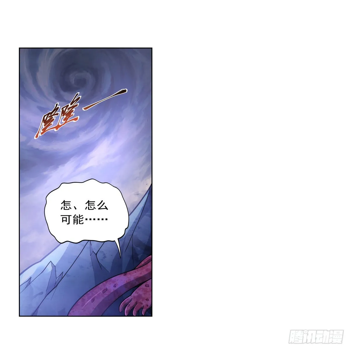 第297话宝盒中的浩劫 第34页
