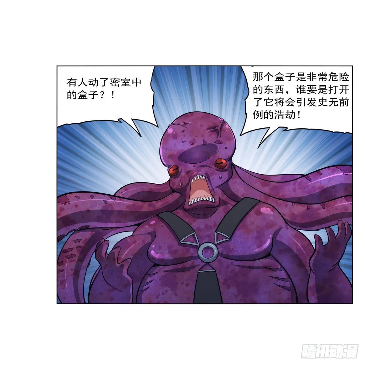 第297话宝盒中的浩劫 第35页