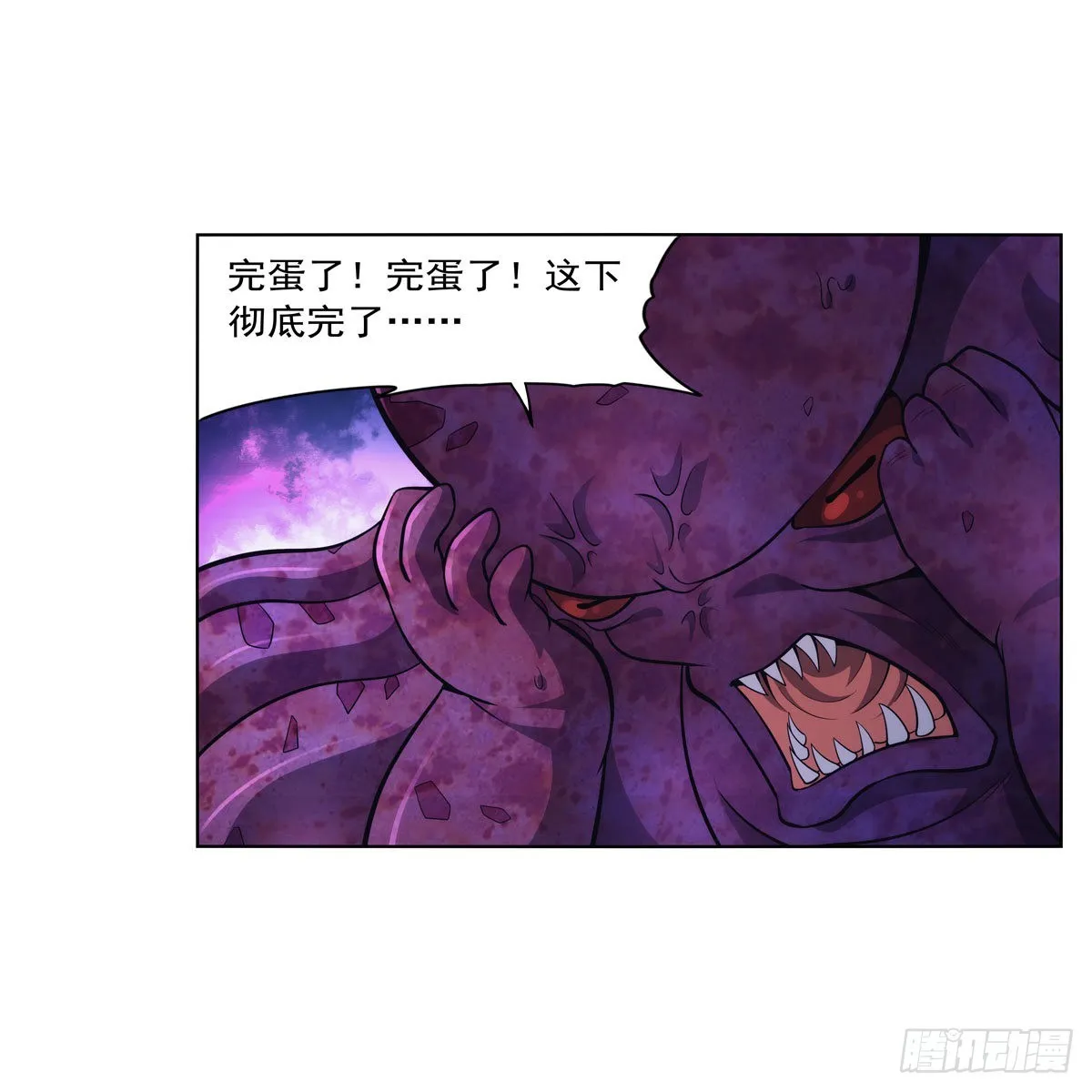 第297话宝盒中的浩劫 第37页
