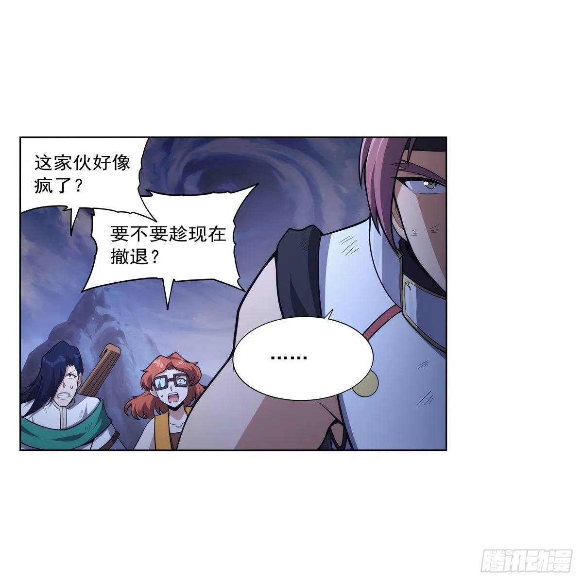 第297话宝盒中的浩劫 第38页