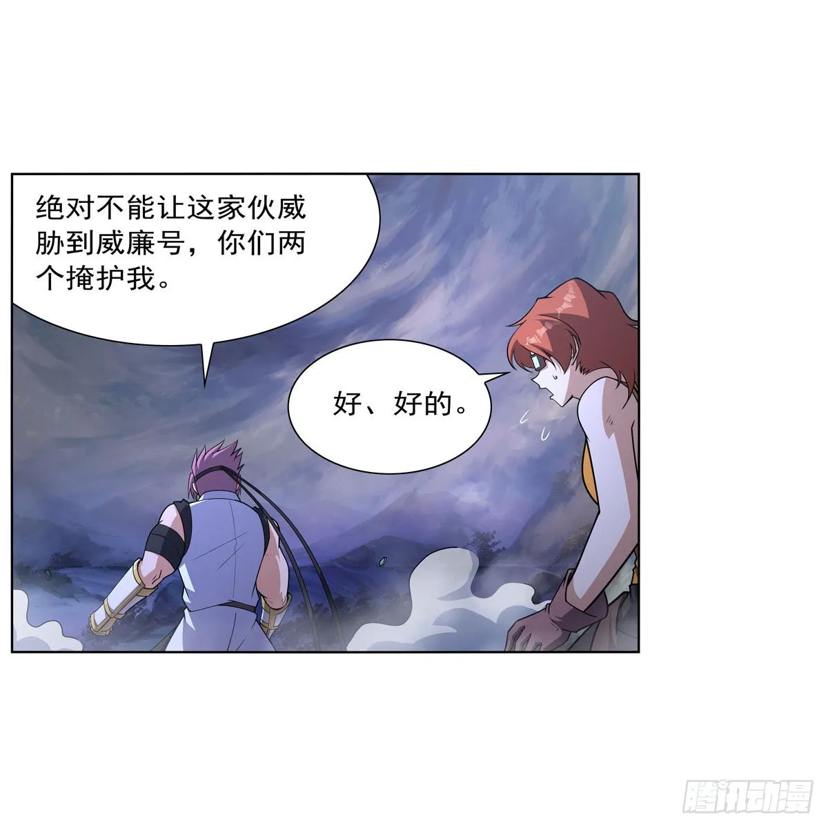 第297话宝盒中的浩劫 第40页