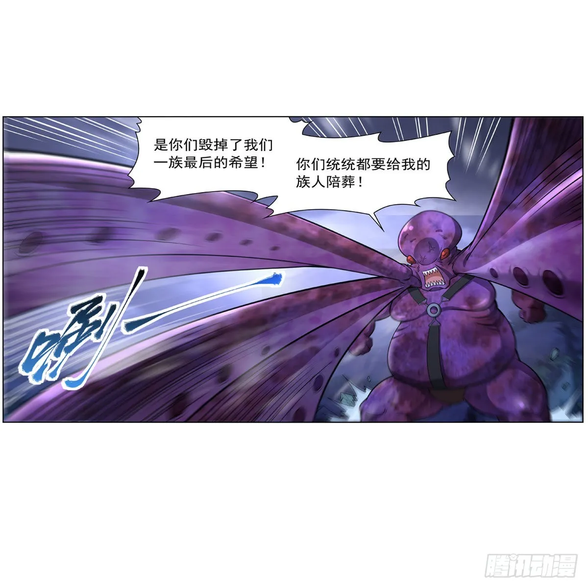 第297话宝盒中的浩劫 第41页