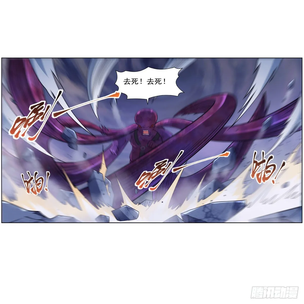 第297话宝盒中的浩劫 第44页