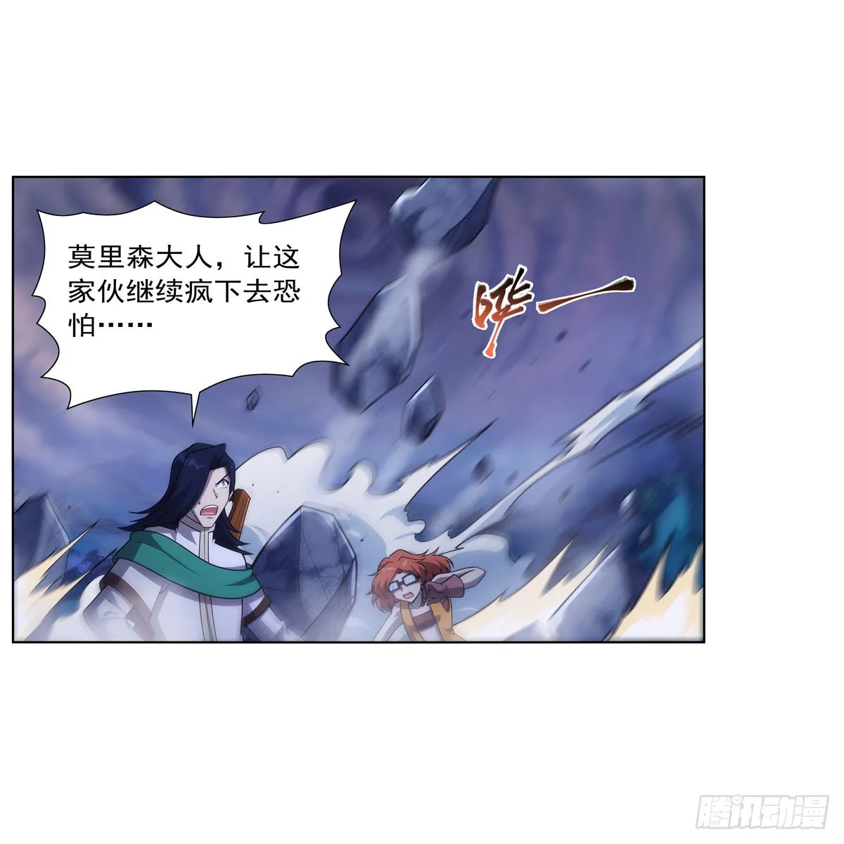 第297话宝盒中的浩劫 第45页
