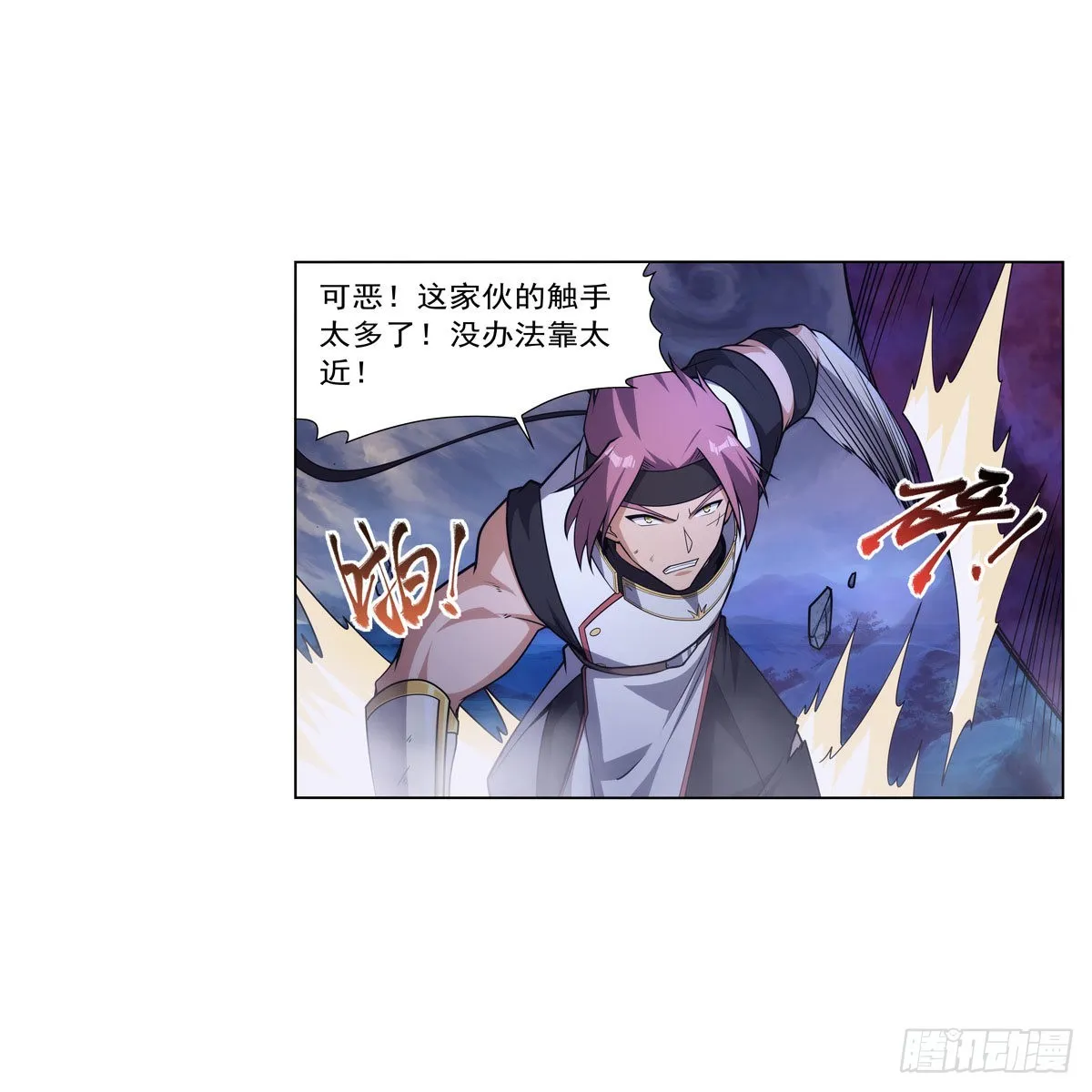 第297话宝盒中的浩劫 第46页