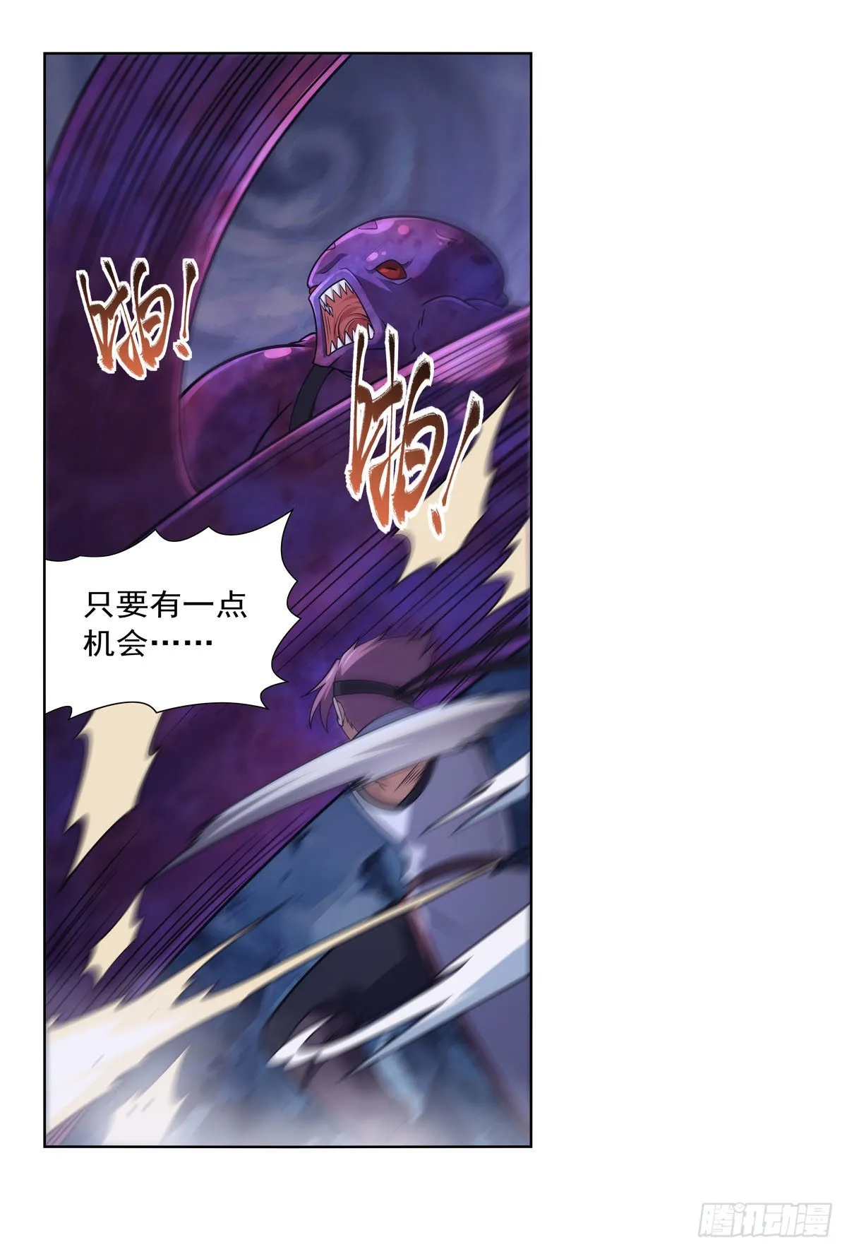 第297话宝盒中的浩劫 第47页