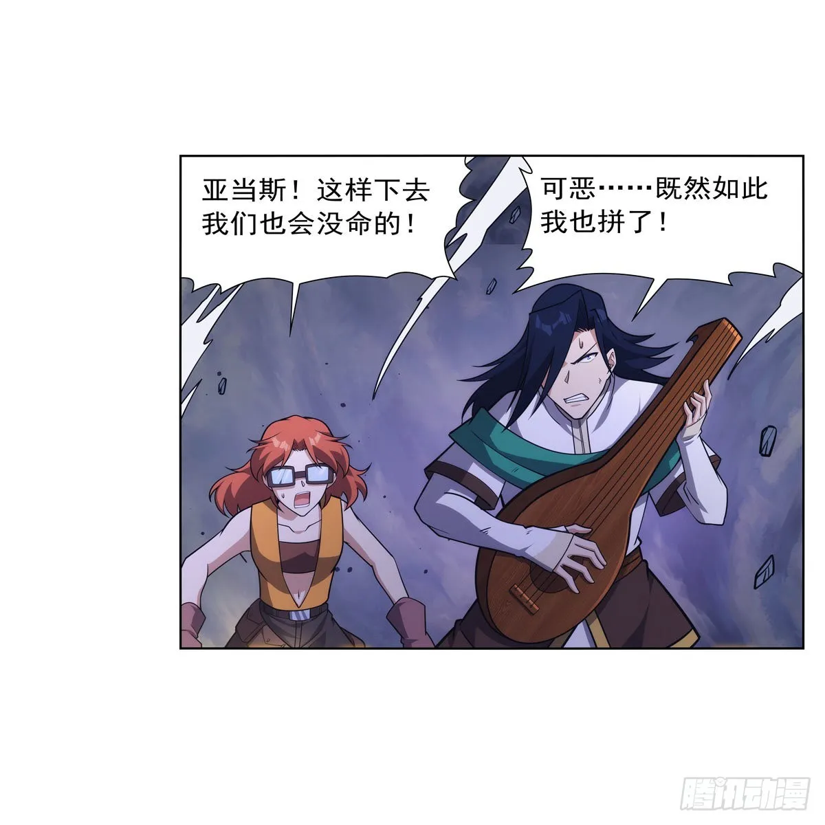第297话宝盒中的浩劫 第48页