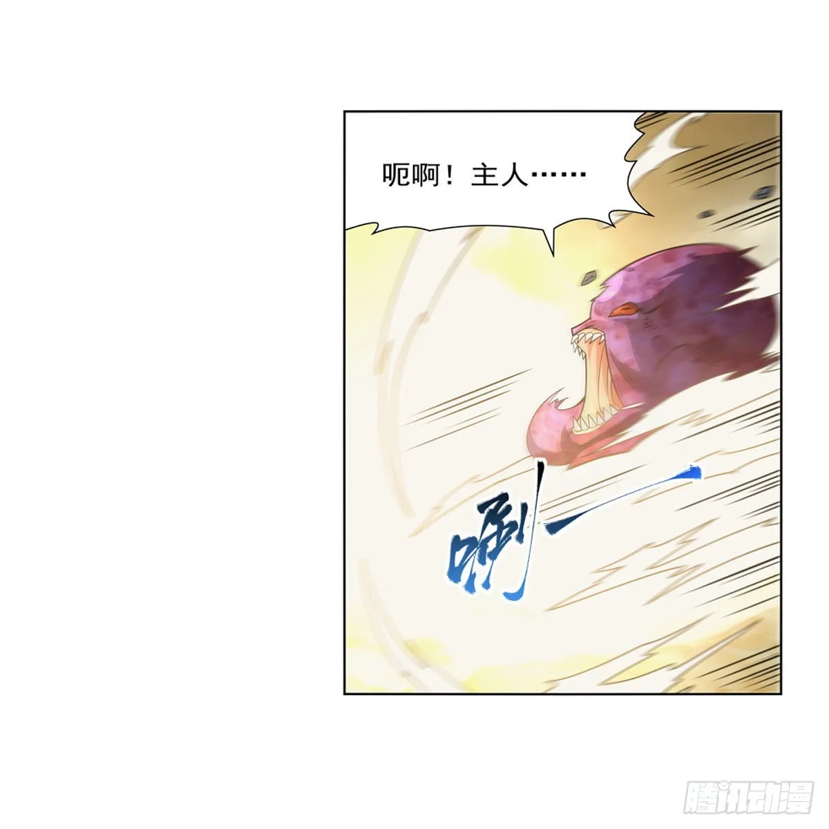 第297话宝盒中的浩劫 第55页