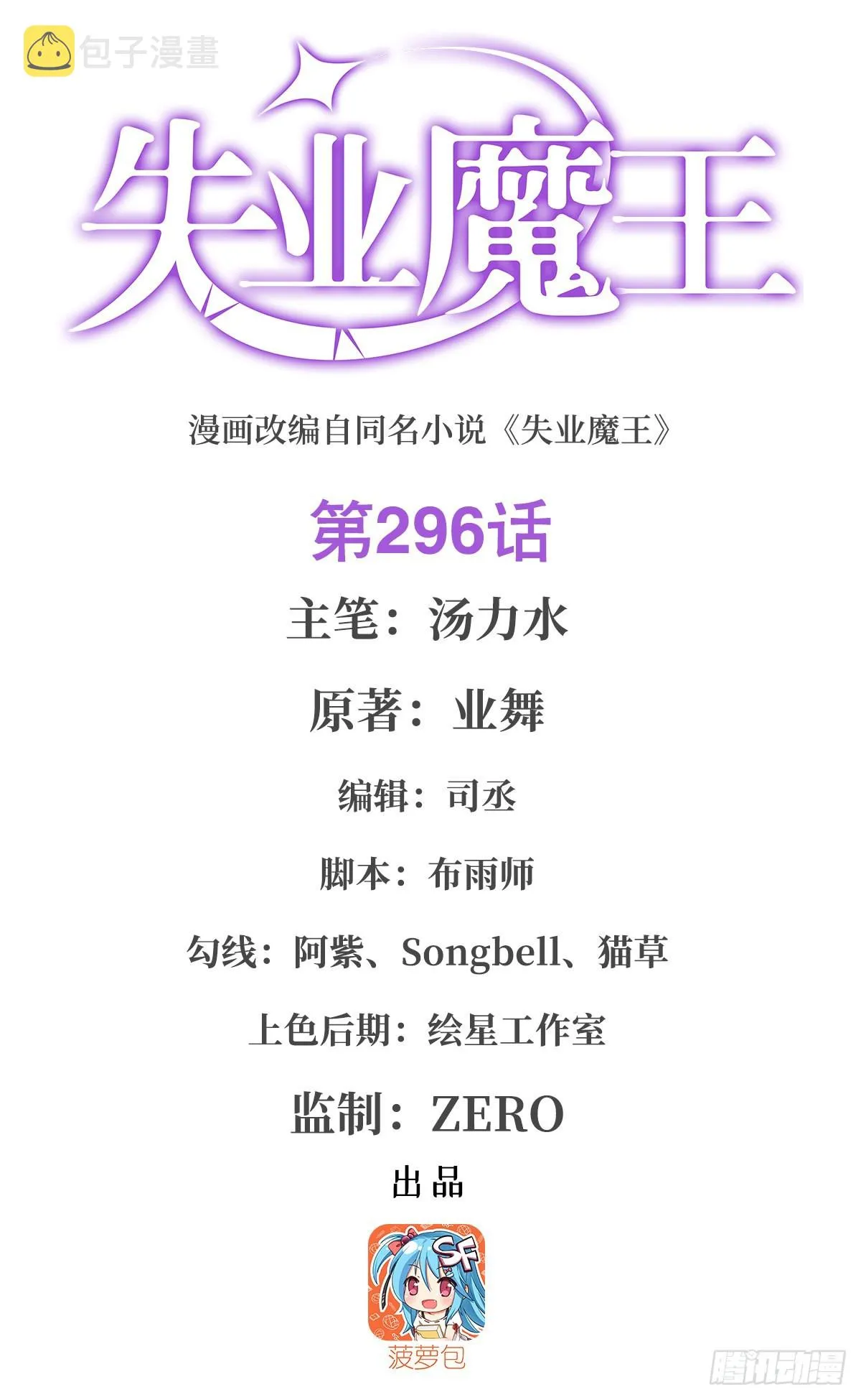 第296话天使的断臂 第1页