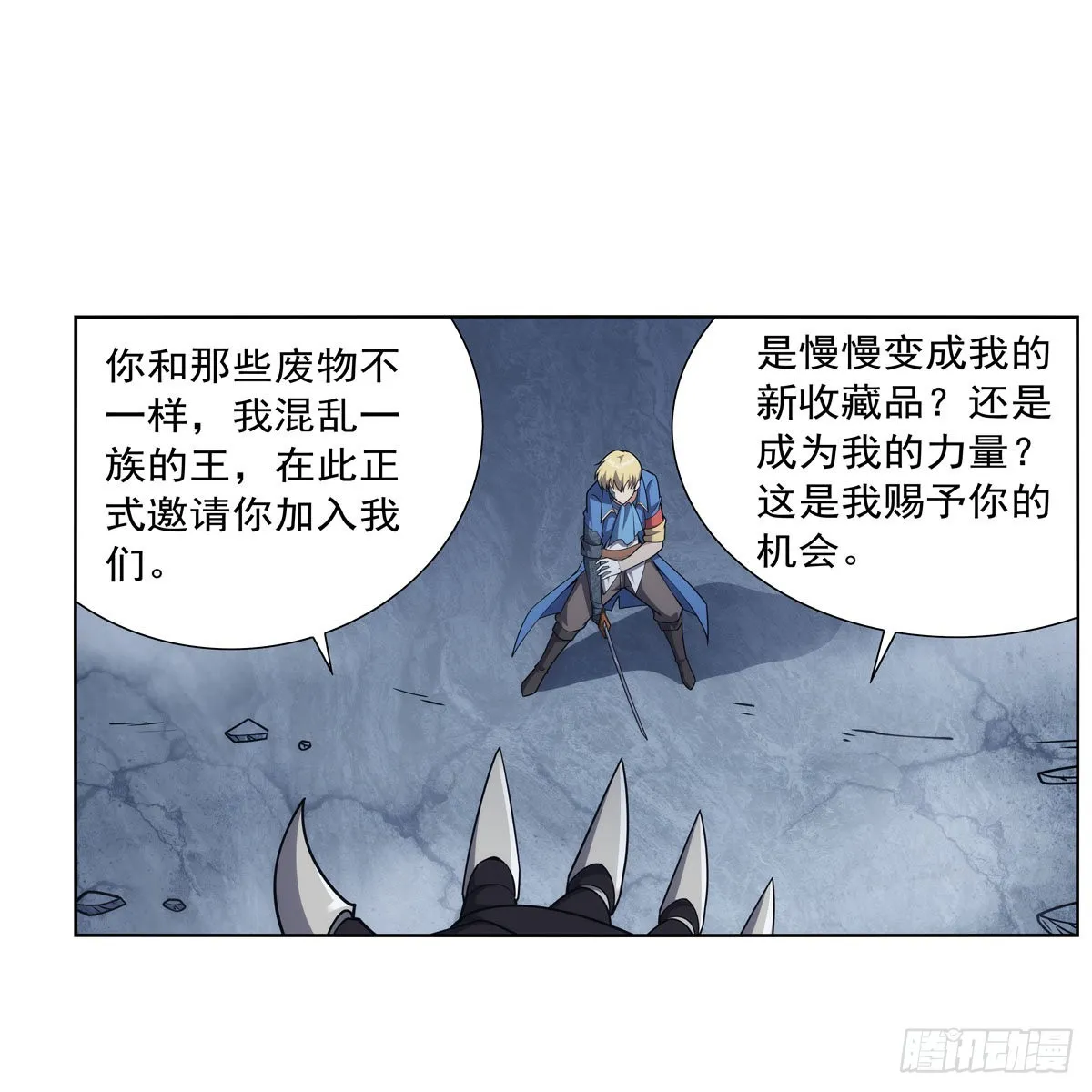 第296话天使的断臂 第5页