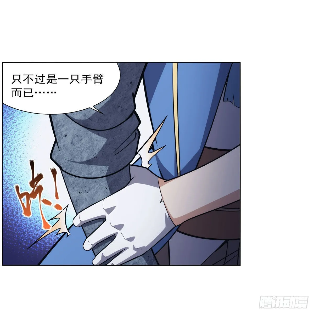 第296话天使的断臂 第8页