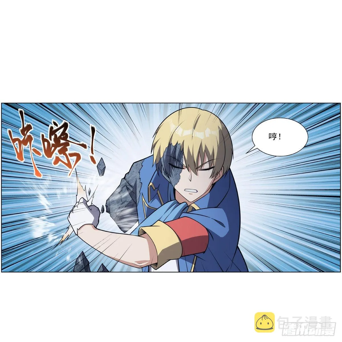 第296话天使的断臂 第9页