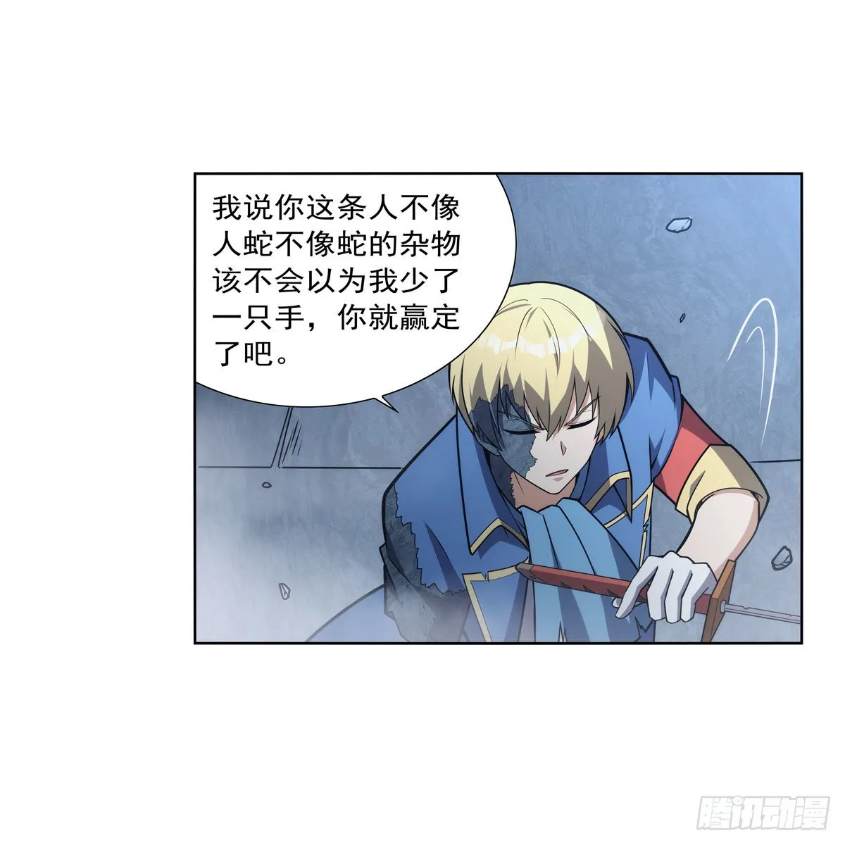 第296话天使的断臂 第13页