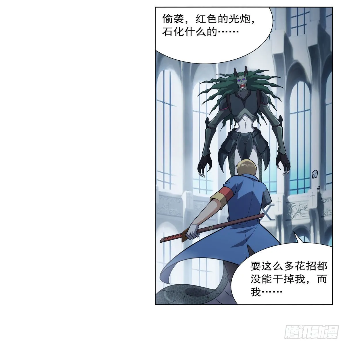 第296话天使的断臂 第15页