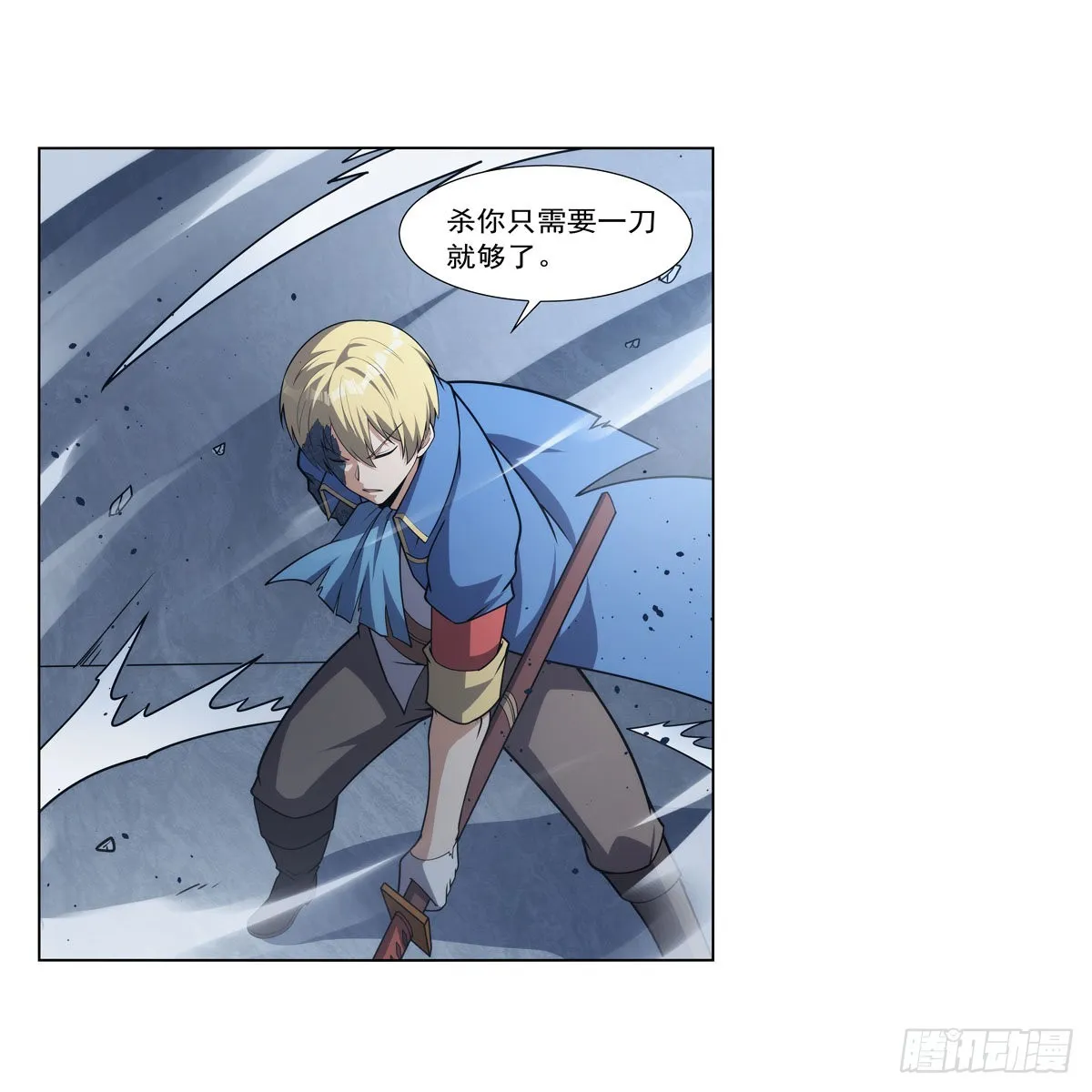 第296话天使的断臂 第16页