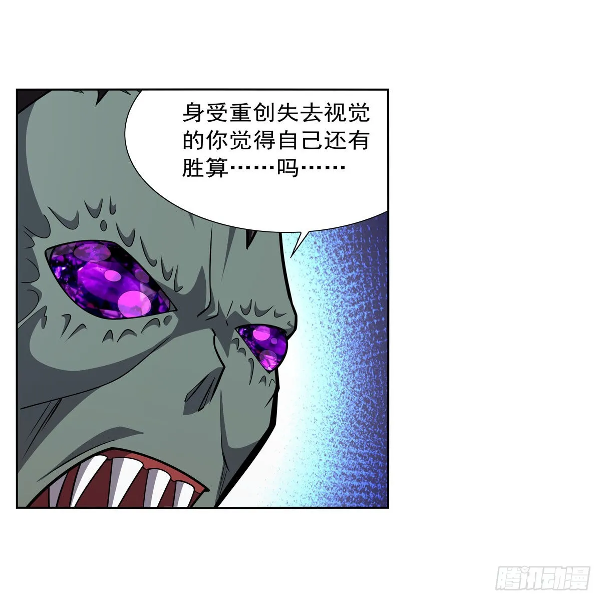 第296话天使的断臂 第18页