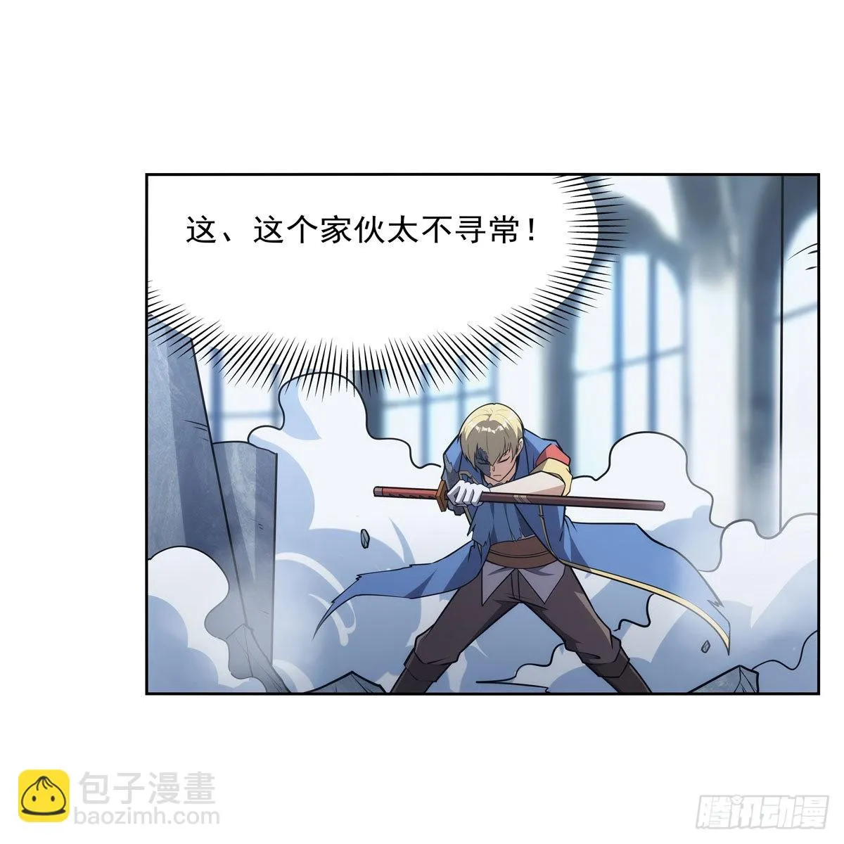 第296话天使的断臂 第21页
