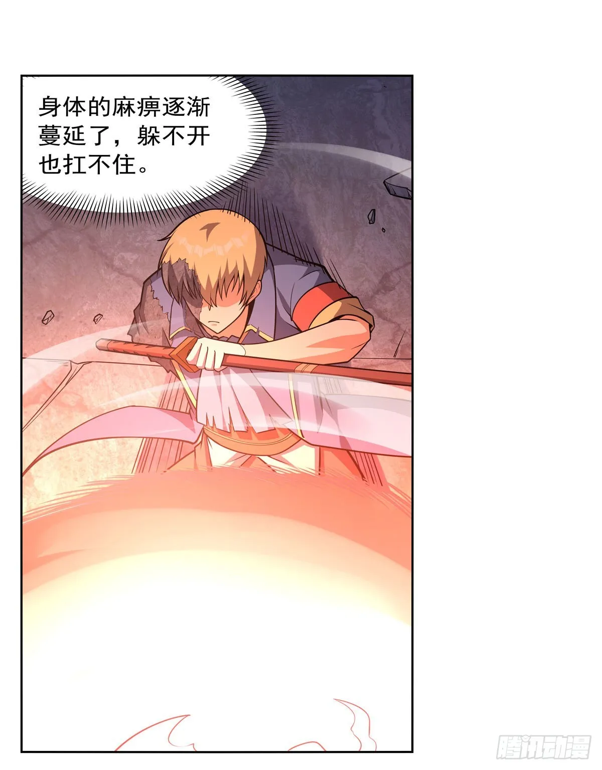 第296话天使的断臂 第26页