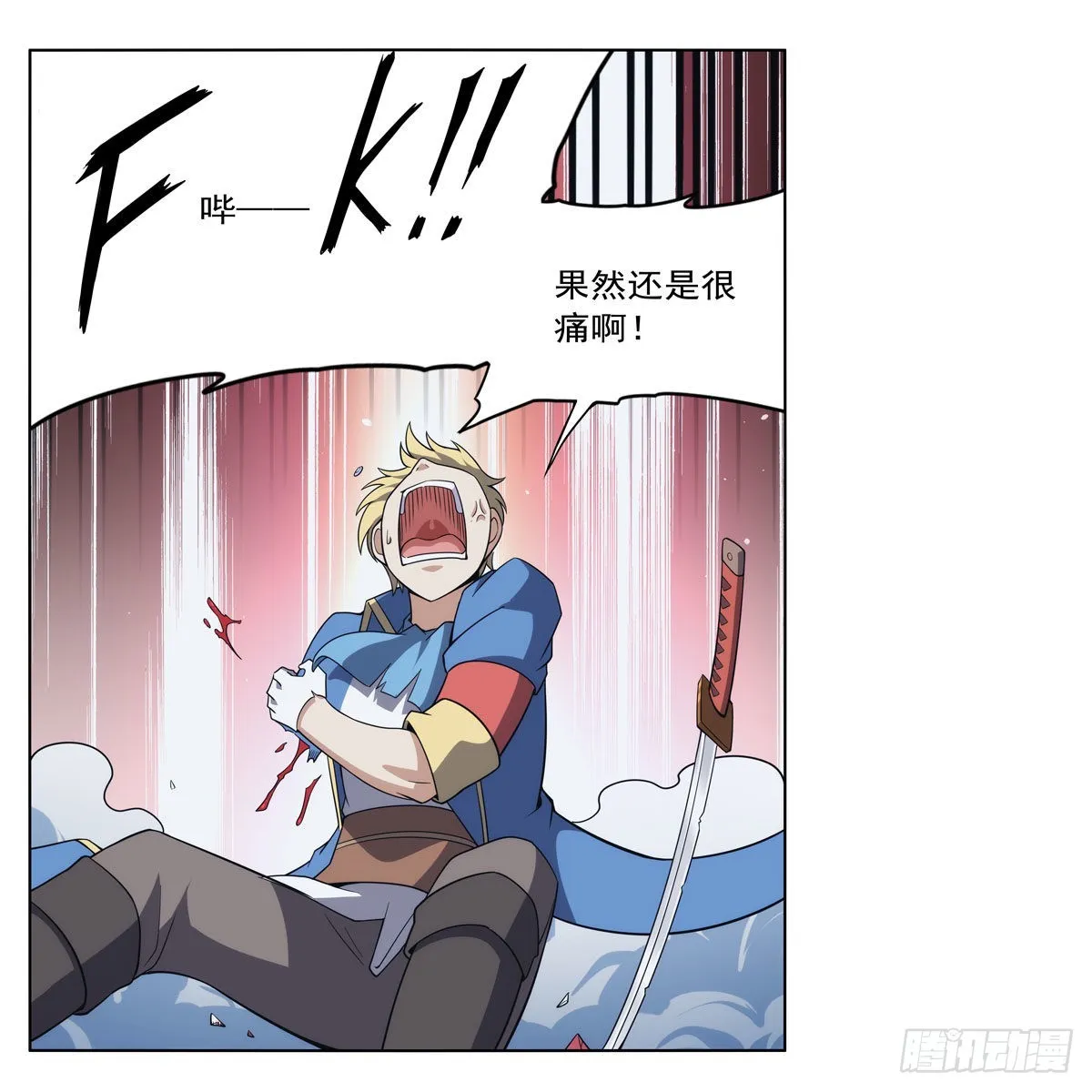 第296话天使的断臂 第34页
