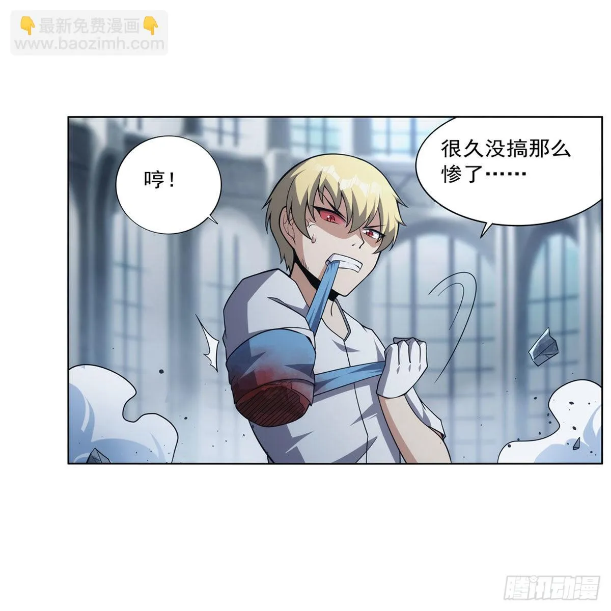 第296话天使的断臂 第37页